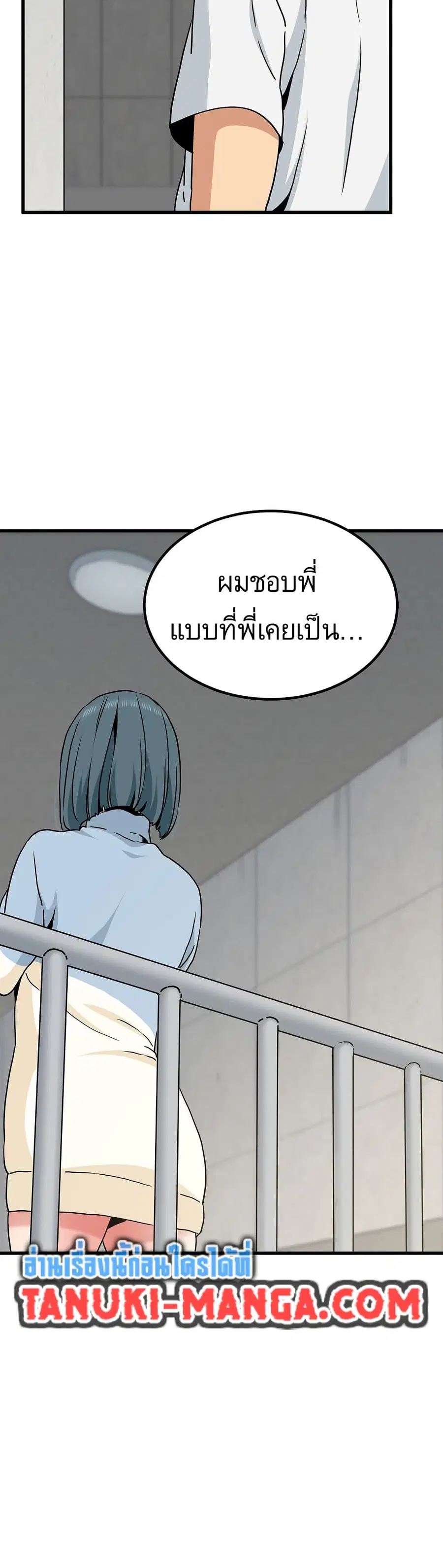 The Turning Point ตอนที่ 44 — page 26 of 50