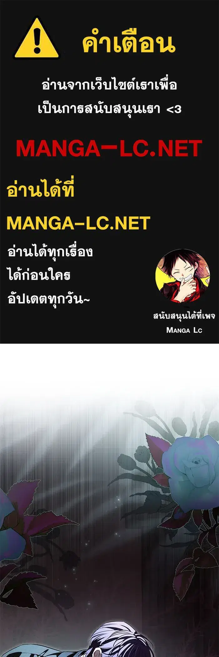 To My Husband’s Mistress ตอนที่ 69 — page 1 of 114