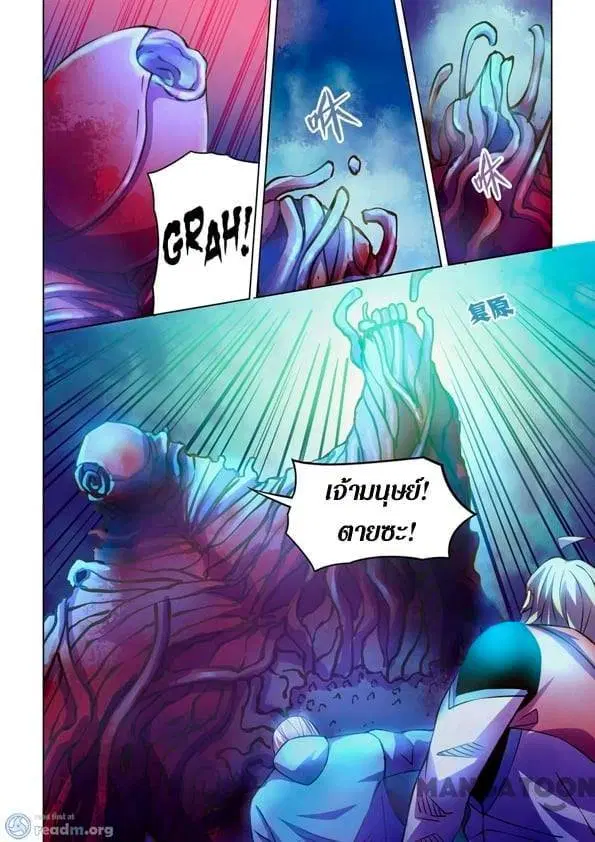 The Last Human ตอนที่ 243 — page 13 of 16