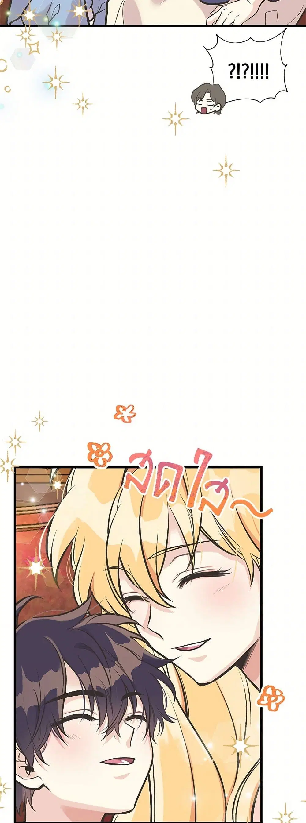 My Sister Picked up the Male Lead ตอนที่ 47 — page 6 of 42