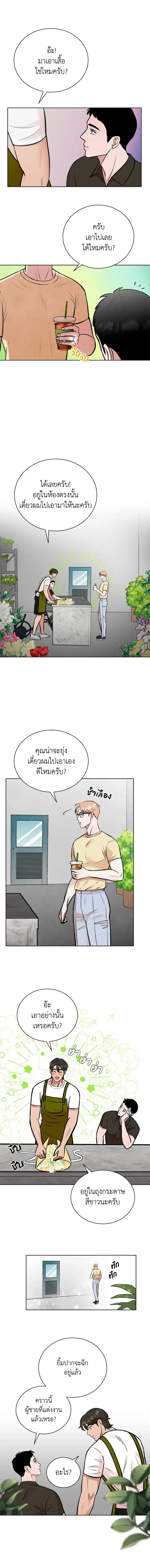 Angel’s Hole – หลุมรักนางฟ้า ตอนที่ 3 — page 2 of 11