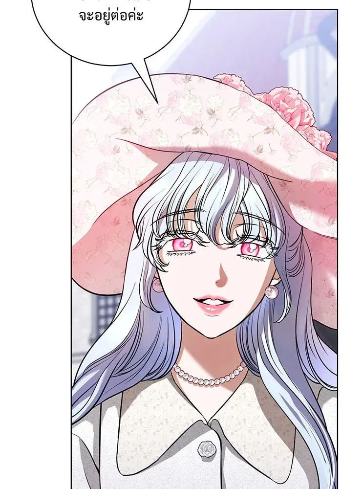 To My Husband’s Mistress ตอนที่ 36 — page 70 of 102