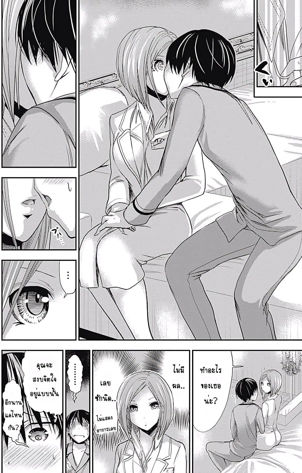 Minamoto-kun Monogatari ตอนที่ 225 — page 6 of 11