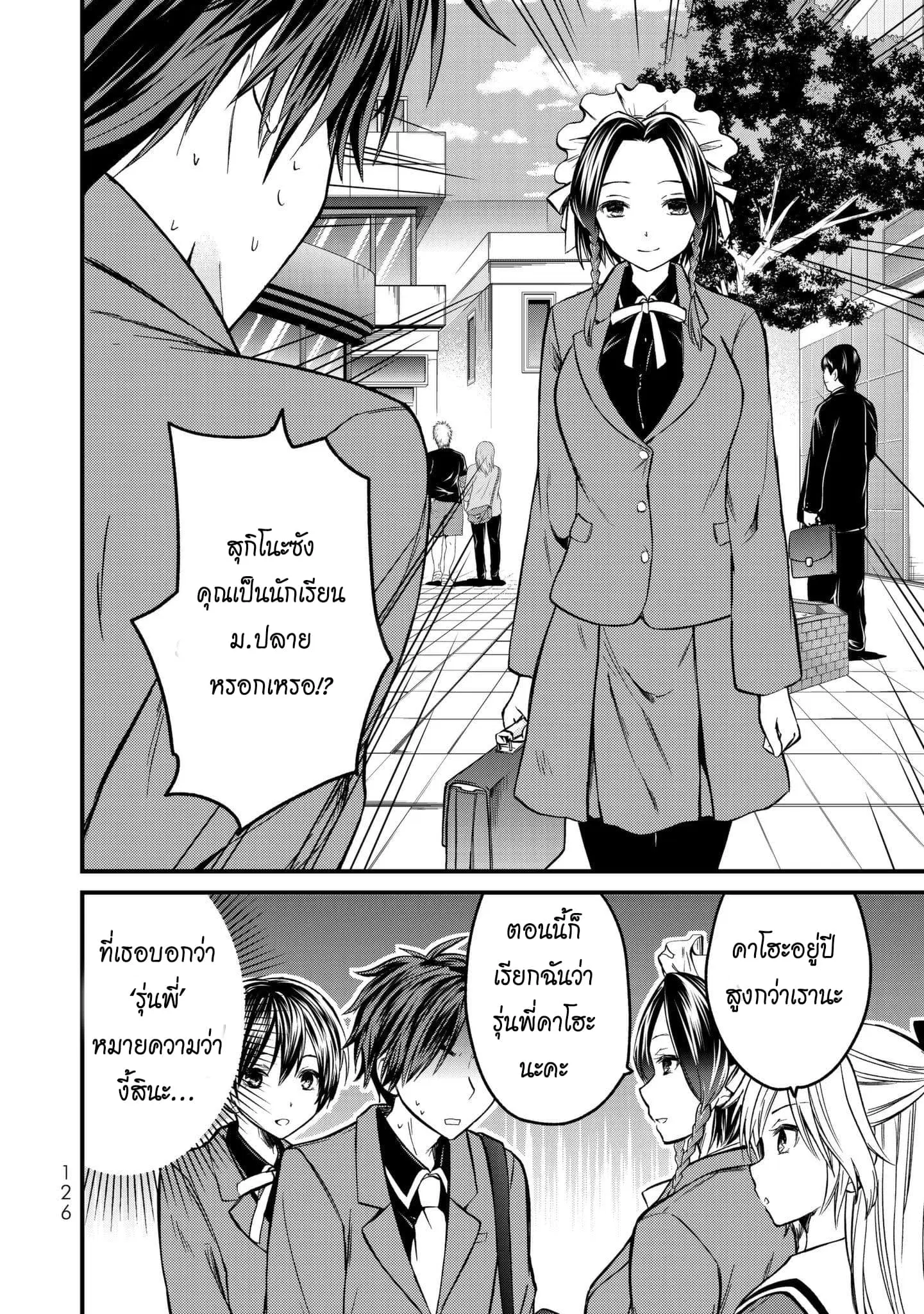 Ojousama no Shimobe ตอนที่ 5 — page 17 of 20
