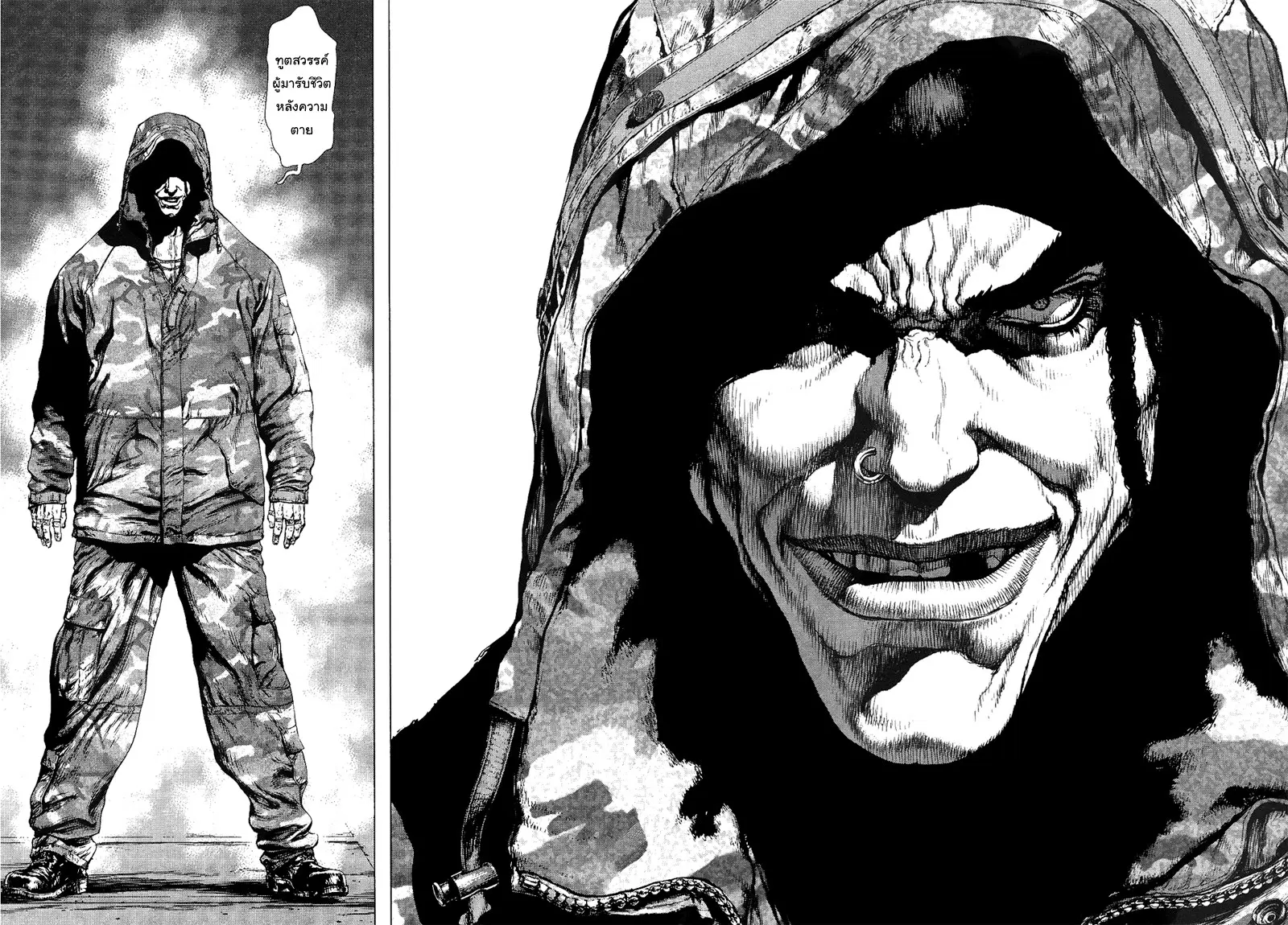 Sun-ken Rock ตอนที่ 77 — page 19 of 21