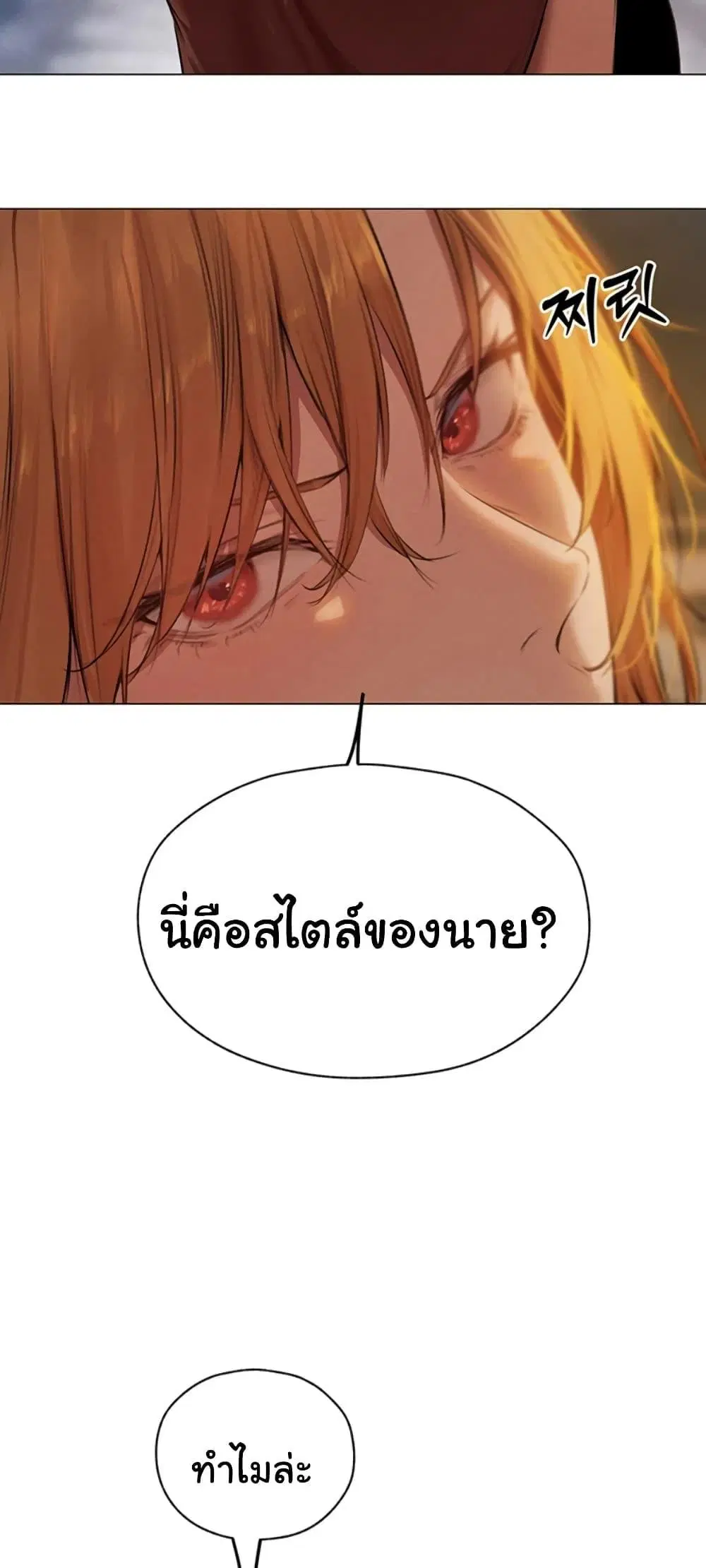 Milf Hunting in Another World ตอนที่ 56 — page 15 of 61
