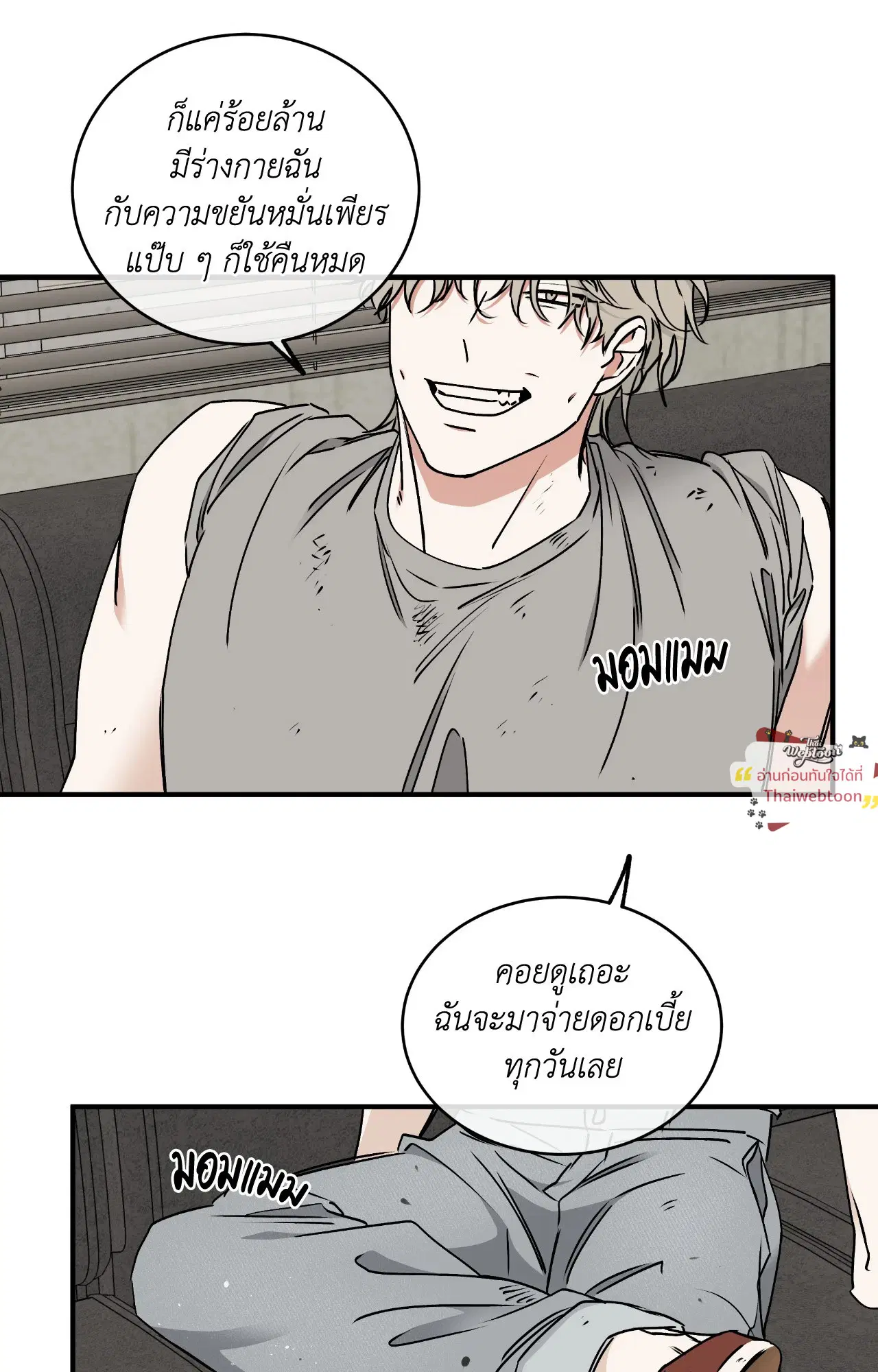Low Tide in Twilight ตอนที่ 114 — page 28 of 70