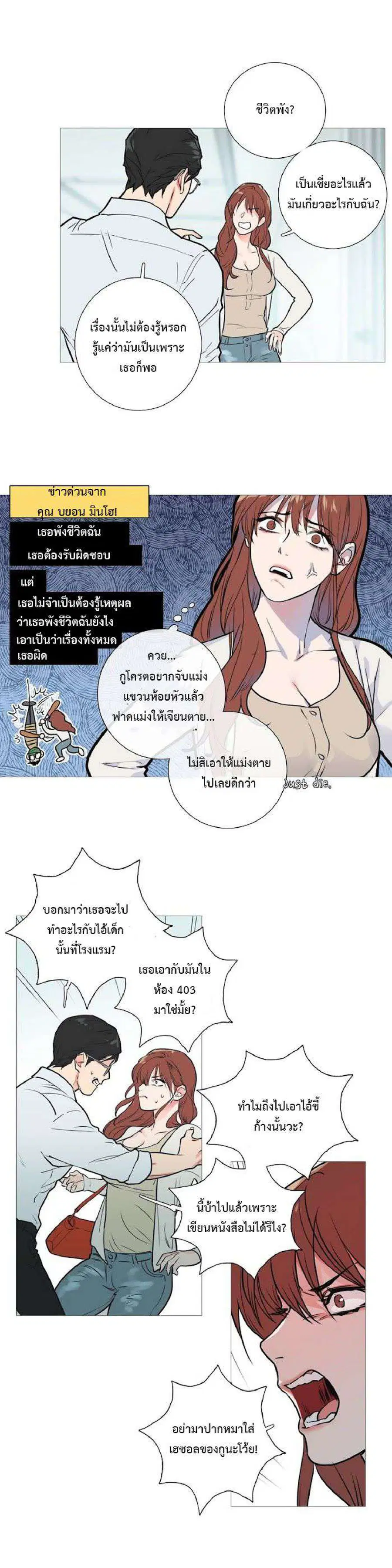 Sadistic Beauty ตอนที่ 15 — page 12 of 18