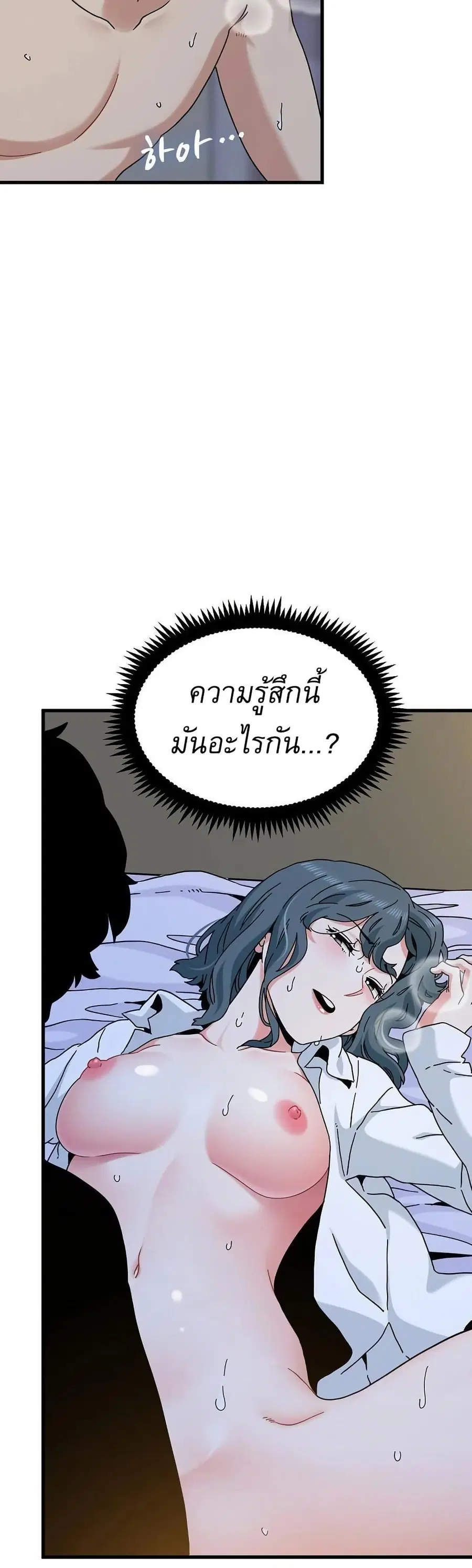 The Turning Point ตอนที่ 96 — page 36 of 50