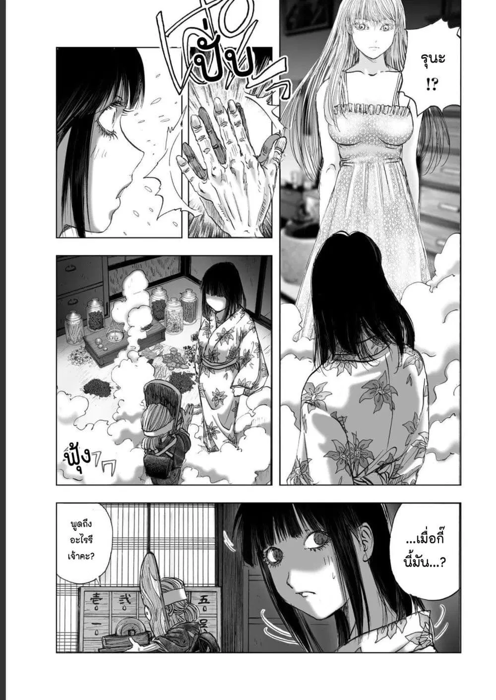 Mura Matsuri ตอนที่ 19.22 — page 17 of 21
