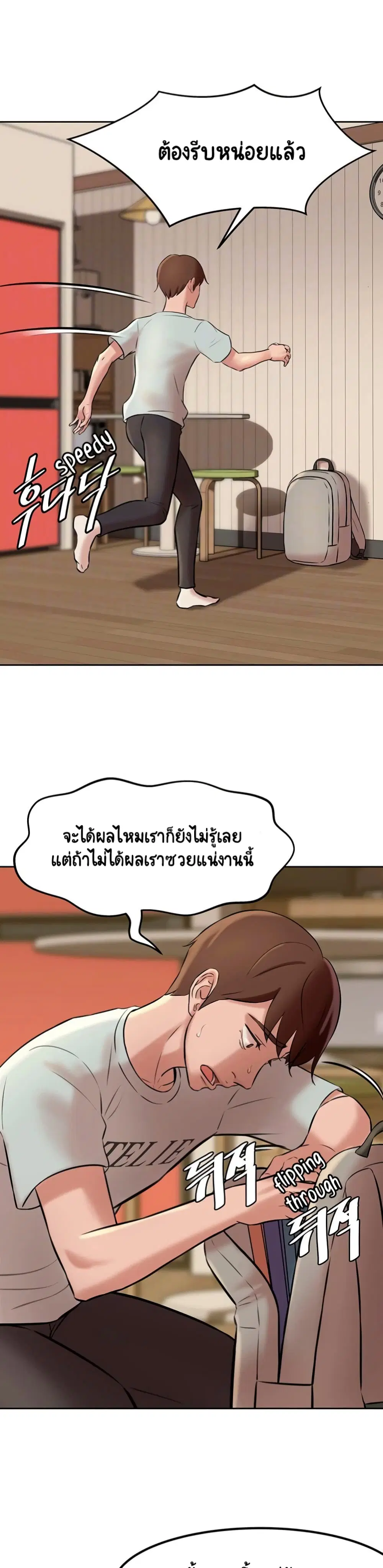 Panty Note ตอนที่ 6 — page 3 of 40