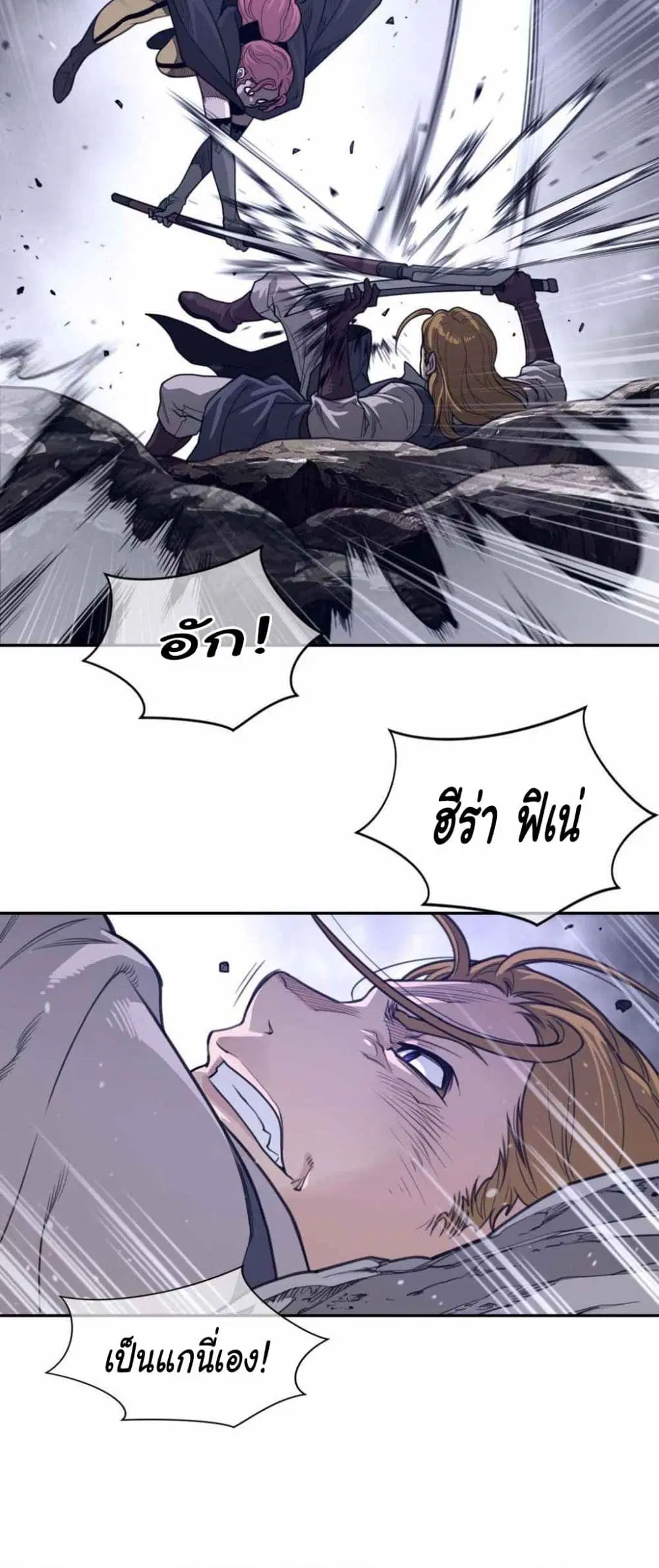 Perfect Half ตอนที่ 174 — page 28 of 30