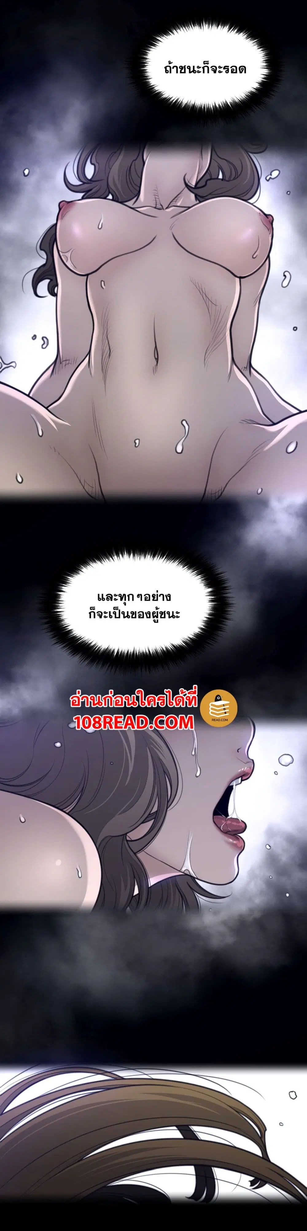 Perfect Half ตอนที่ 136 — page 4 of 23