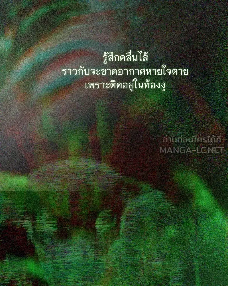 Serena ตอนที่ 117 — page 54 of 119