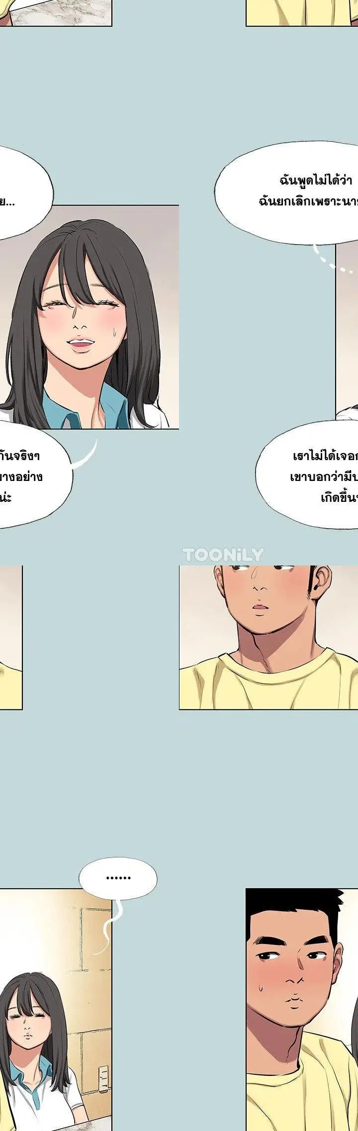 Summer Vacation ตอนที่ 103 — page 12 of 29