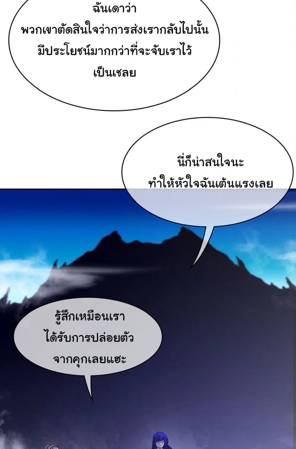 Perfect Half ตอนที่ 169 — page 44 of 50