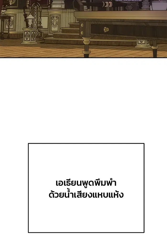One Husband is Enough – เกมรักจับสามี ตอนที่ 91 — page 107 of 128