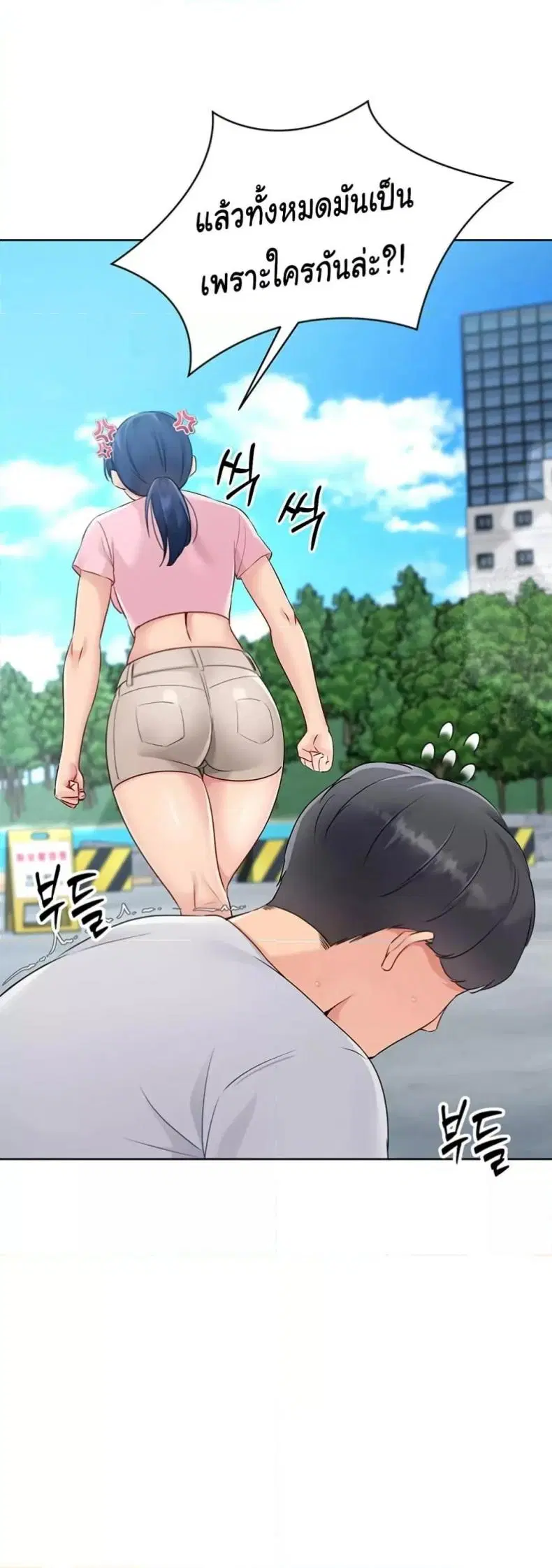 Set It! ตอนที่ 34 — page 37 of 50