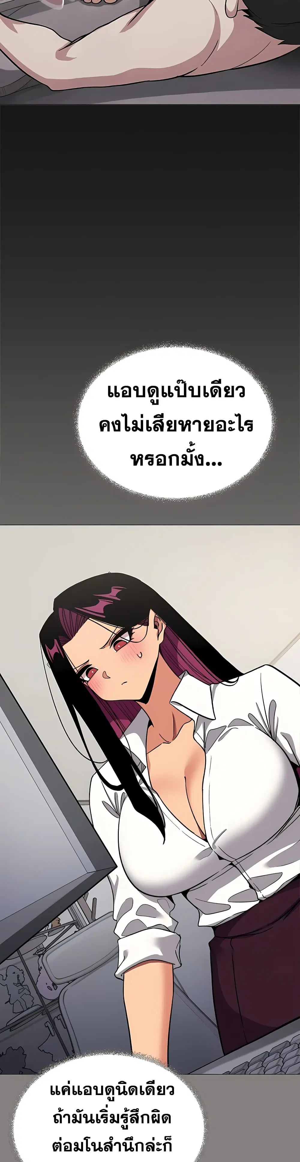 Stop Smoking ตอนที่ 97 — page 26 of 53