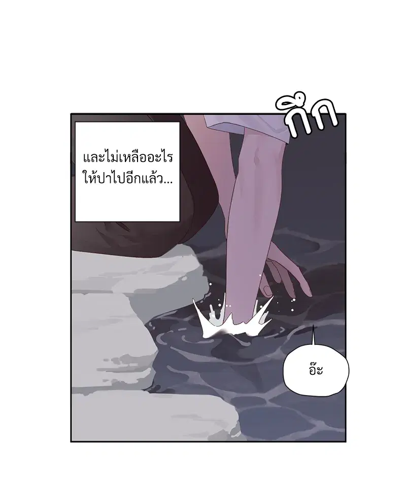 4 Week Lovers ตอนที่ 84 — page 50 of 53