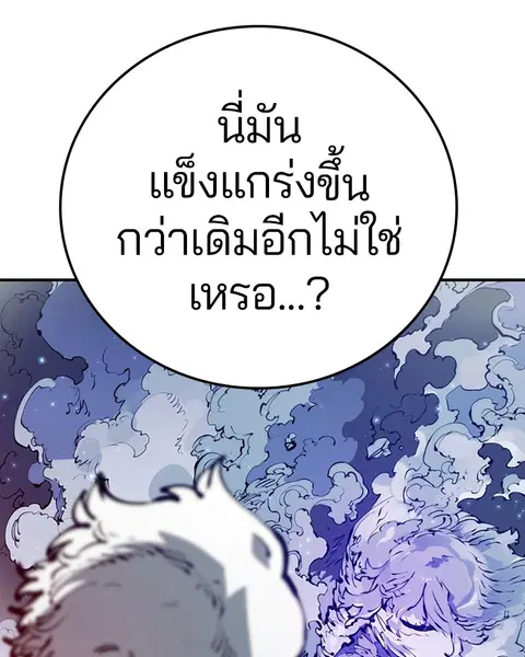 The Player ตอนที่ 65 — page 37 of 159