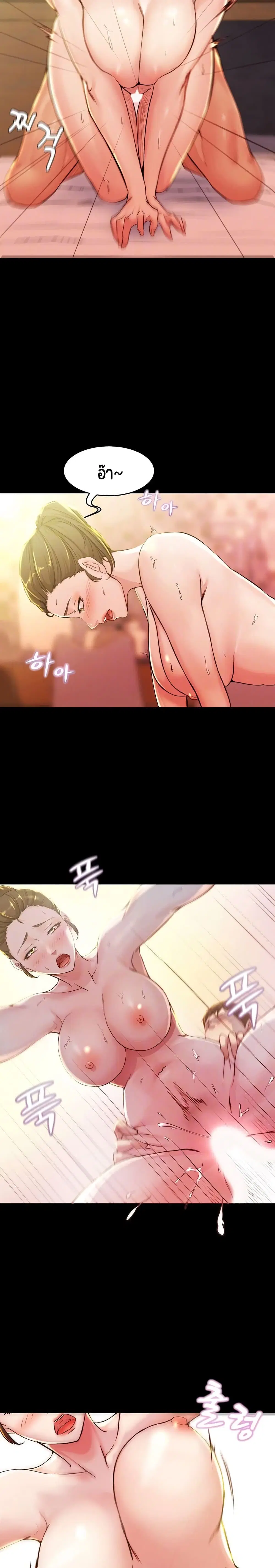 Panty Note ตอนที่ 26 — page 5 of 20