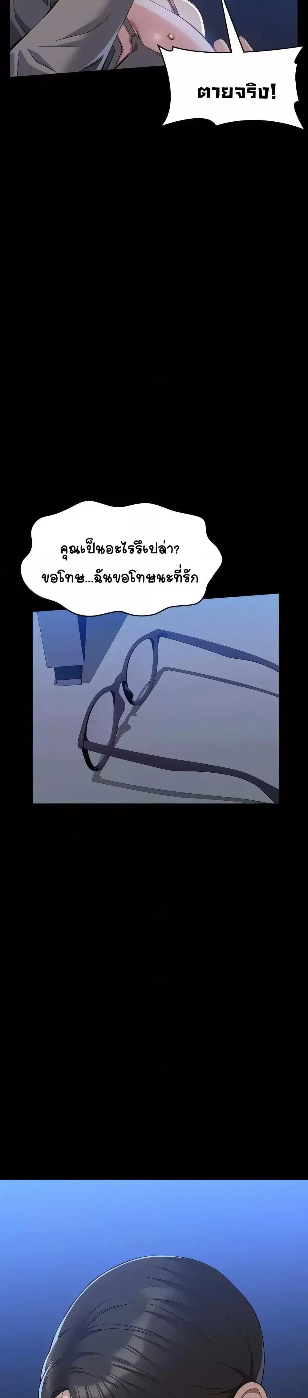 Resume ตอนที่ 109 — page 27 of 51