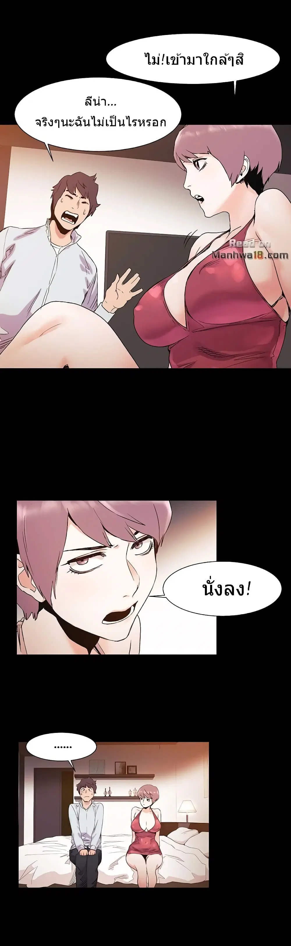 Silent War ตอนที่ 33 — page 25 of 29