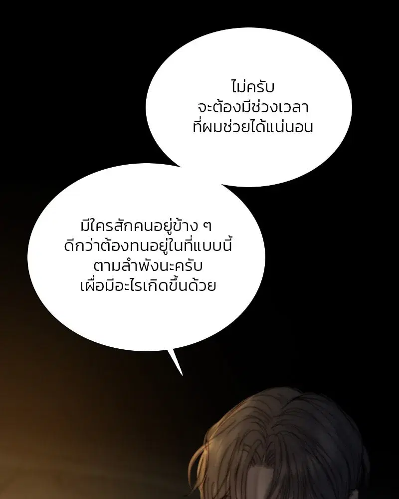 Serena ตอนที่ 116 — page 41 of 111