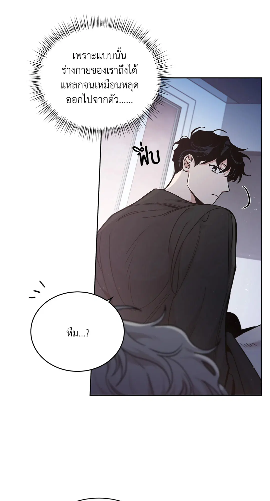 Roses and Champagne ตอนที่ 52.37 — page 7 of 78