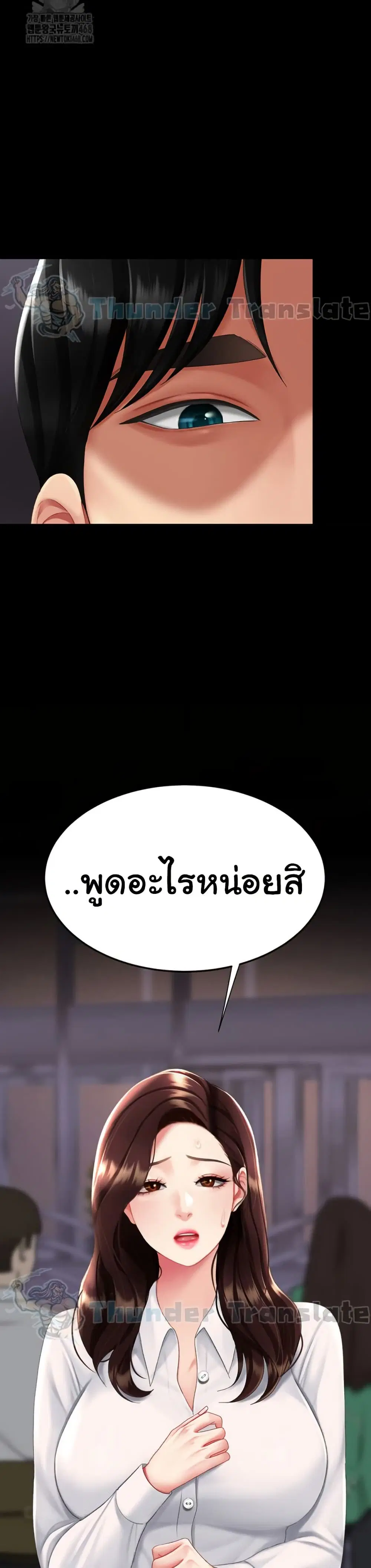 Go Ahead Mom ตอนที่ 111 — page 13 of 52