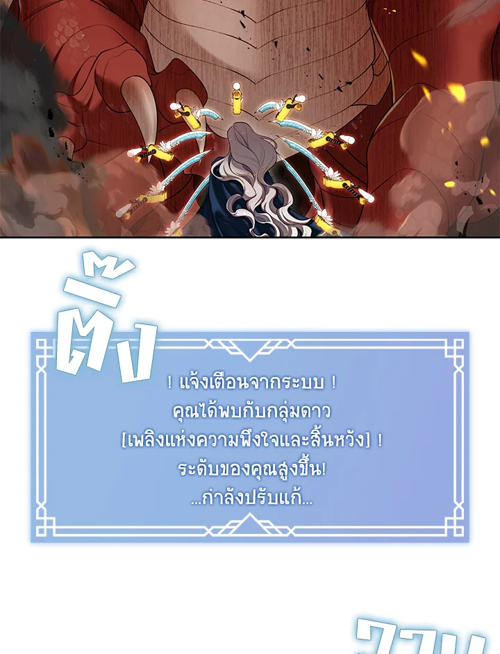 S-Class Hunter Doesn’t Want to Be a Villainous Princess ตอนที่ 32 — page 101 of 115