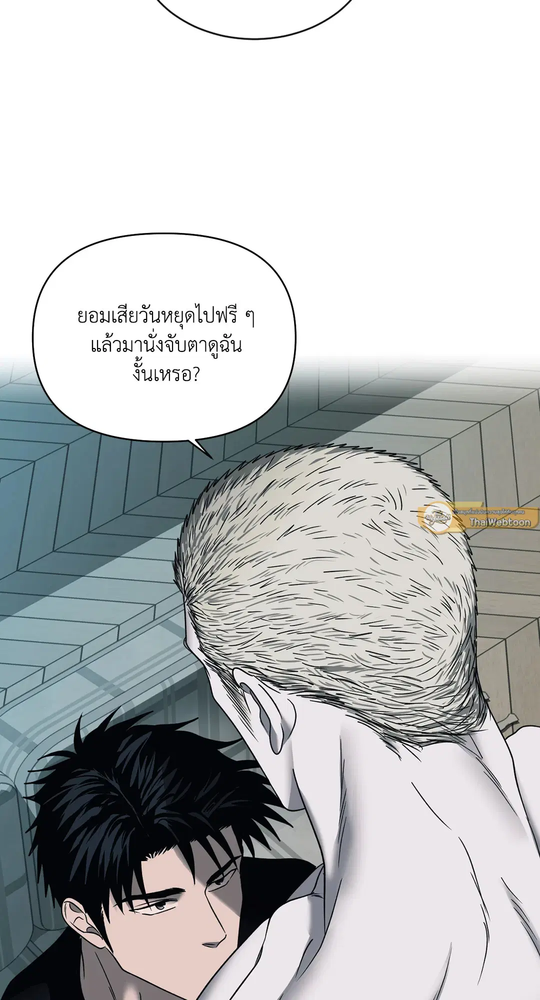 Shutline ตอนที่ 46 — page 21 of 68