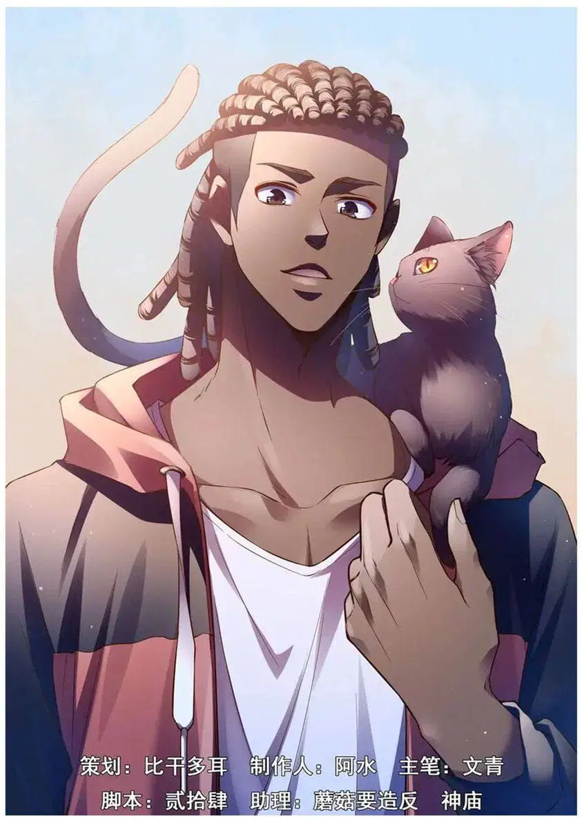 The Last Human ตอนที่ 178 — page 1 of 15