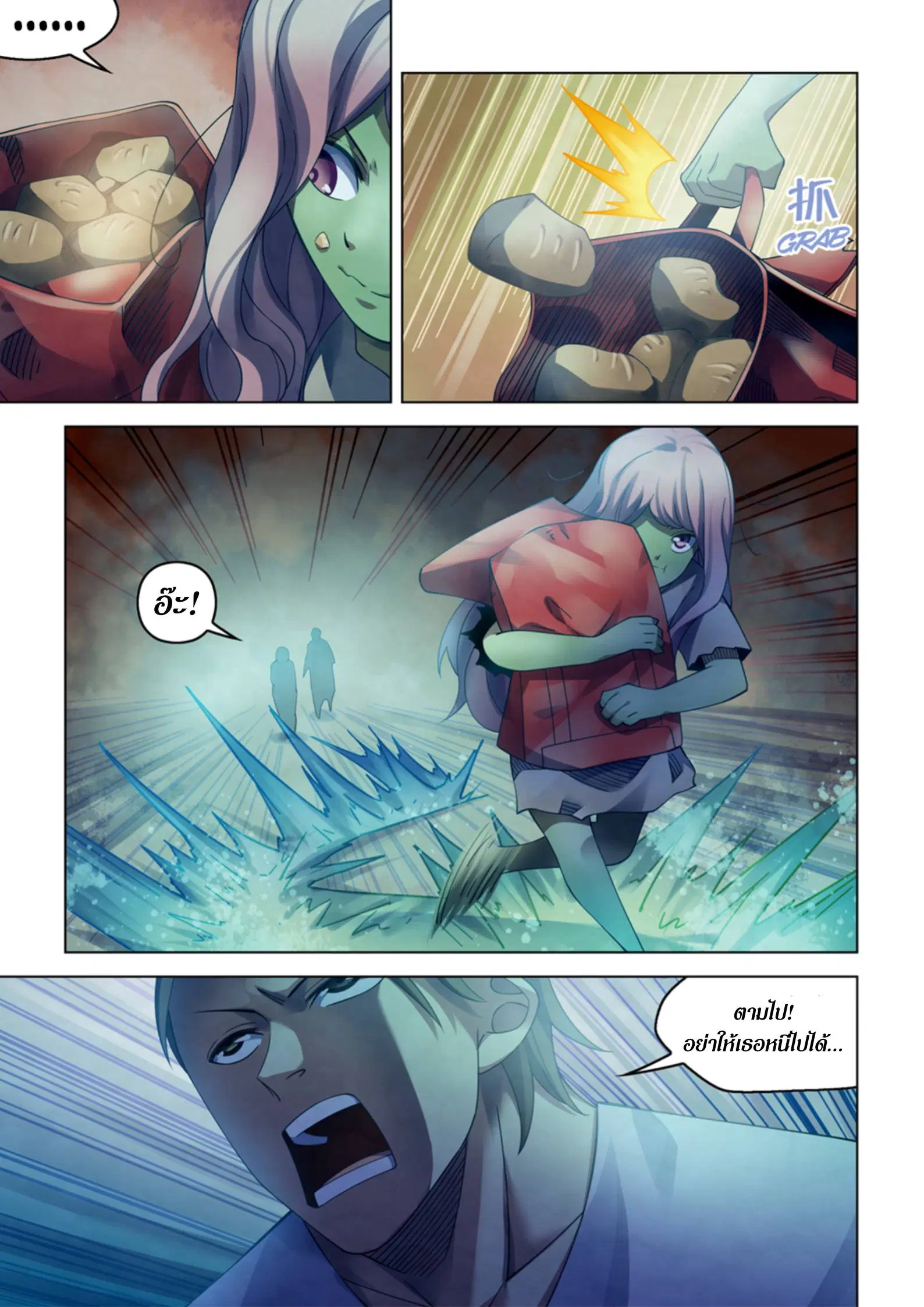 The Last Human ตอนที่ 393 — page 16 of 16