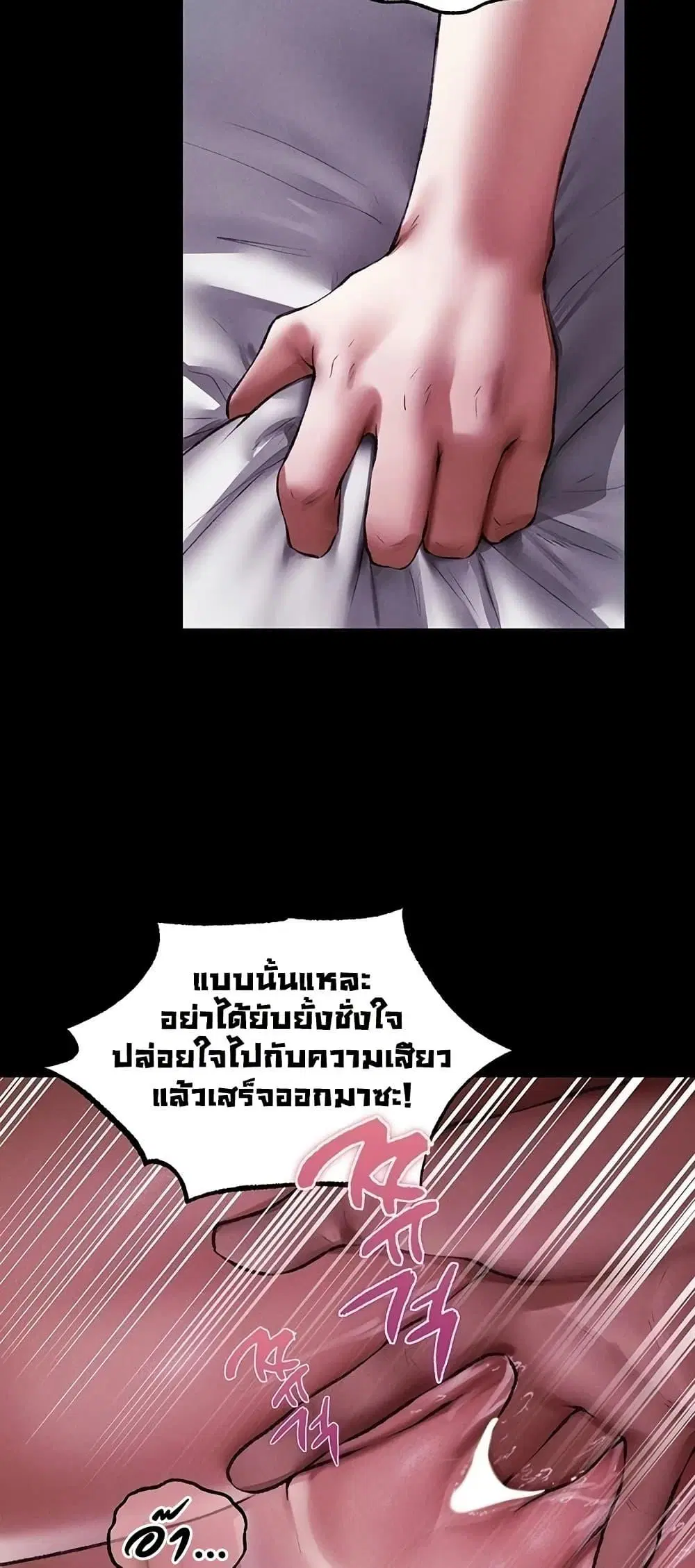 Milf Hunting in Another World ตอนที่ 115 — page 36 of 50