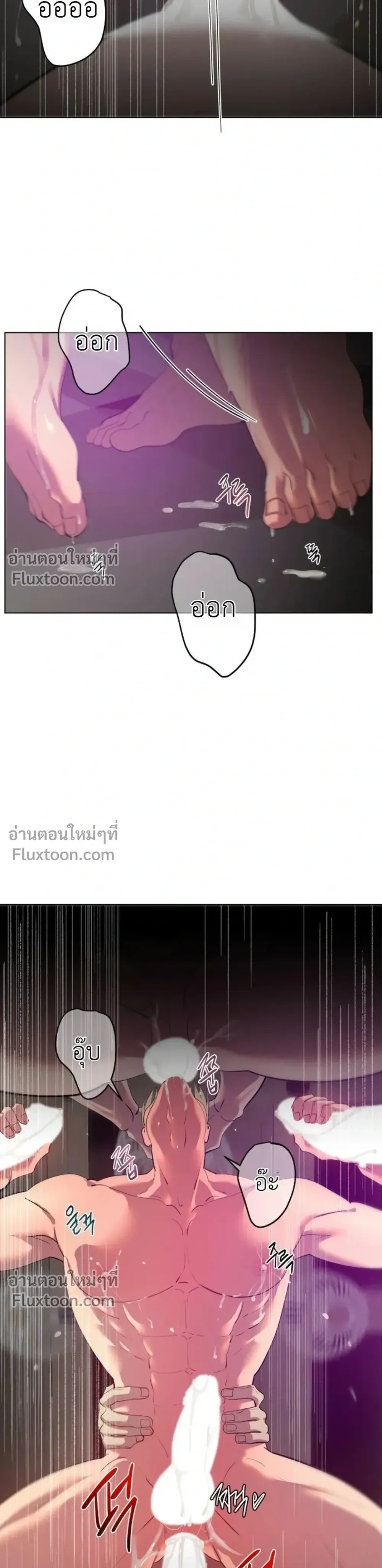 The Man of My Desires – ผู้ชายในความปรารถนา ตอนที่ 2 — page 11 of 25