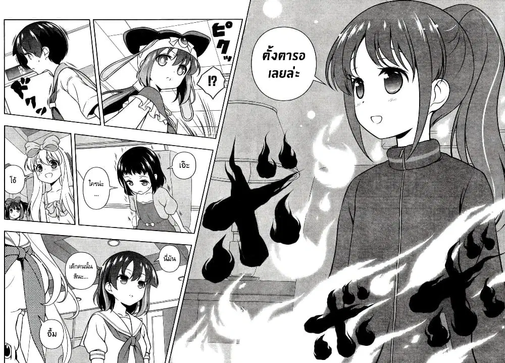 Saki ตอนที่ 153 — page 13 of 18