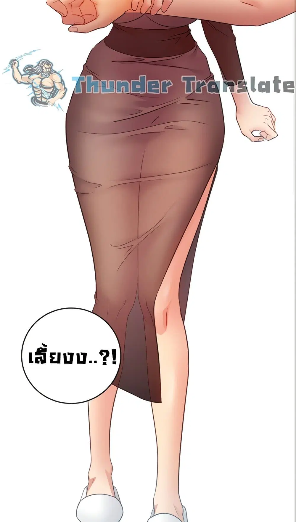 Stepmother Friends ตอนที่ 84 — page 54 of 56