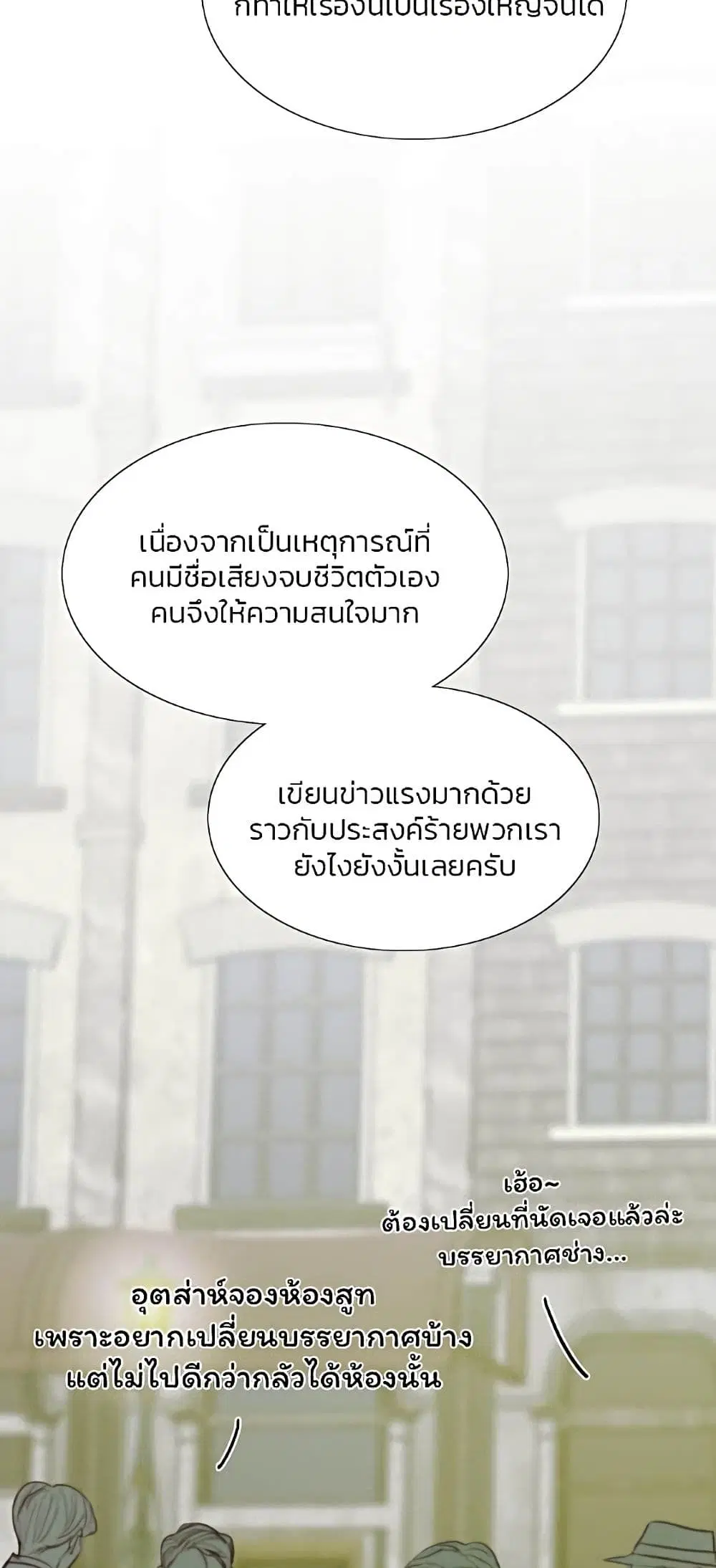 Serena ตอนที่ 22 — page 46 of 62