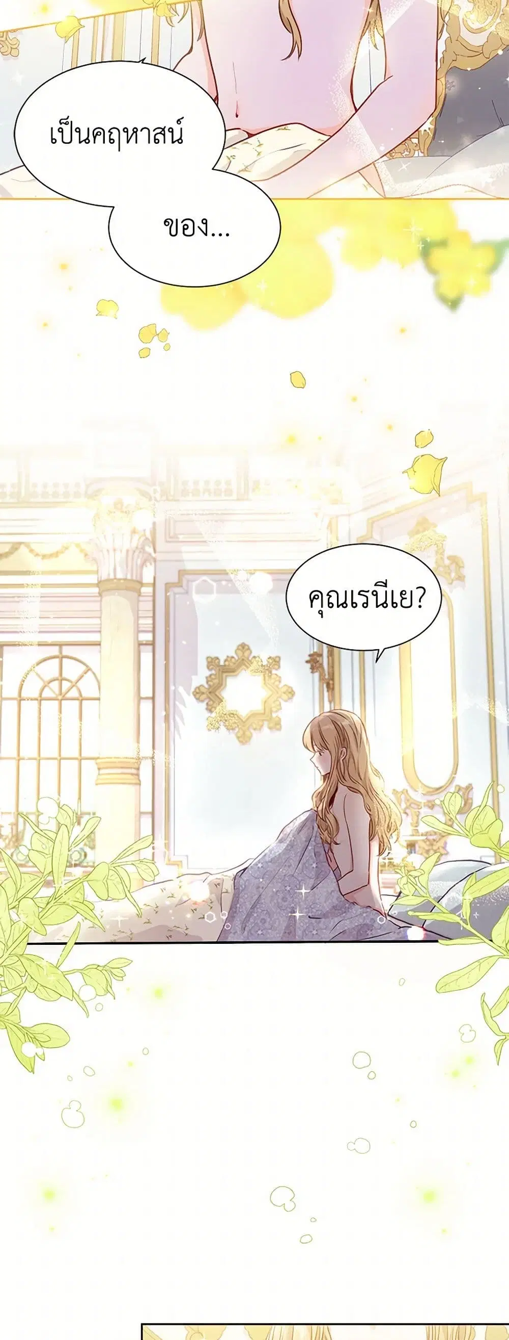 Stealing the Lady’s Heart ตอนที่ 5 — page 34 of 39
