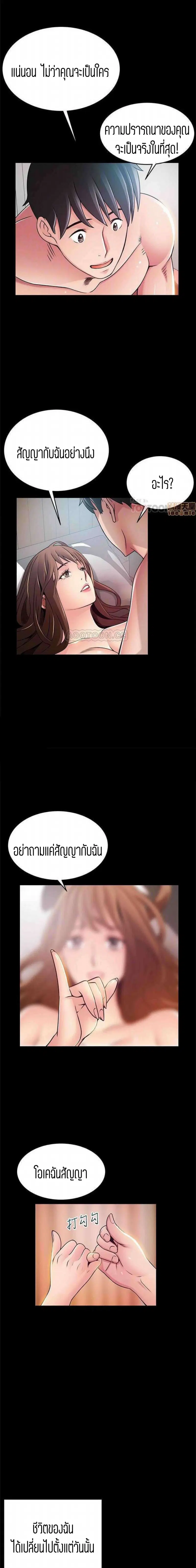 Weak Point ตอนที่ 78 — page 8 of 16