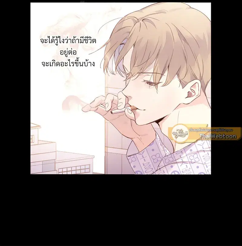 4 Week Lovers ตอนที่ 109 — page 23 of 66
