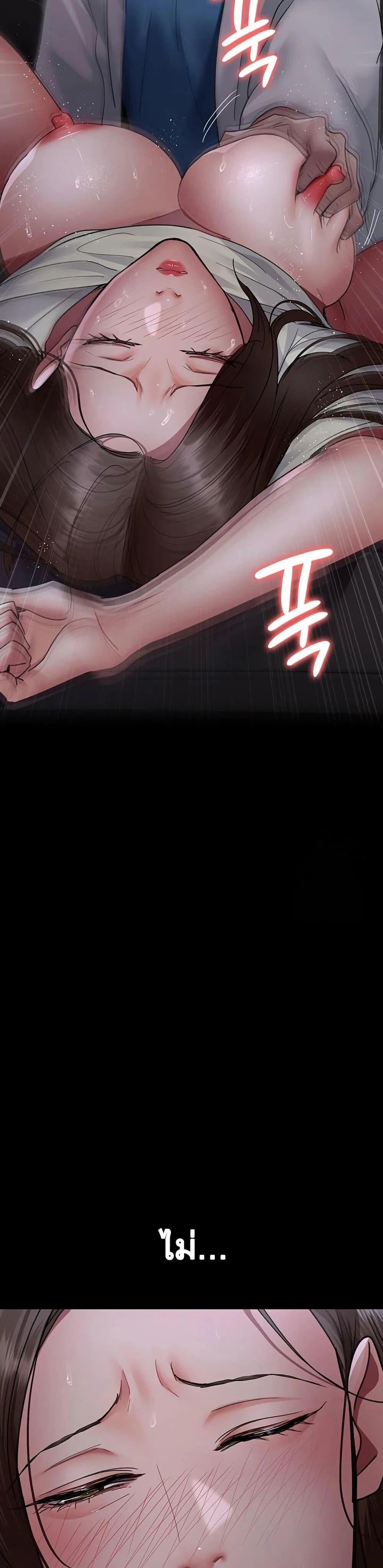 Night Hospital ตอนที่ 96 — page 38 of 50