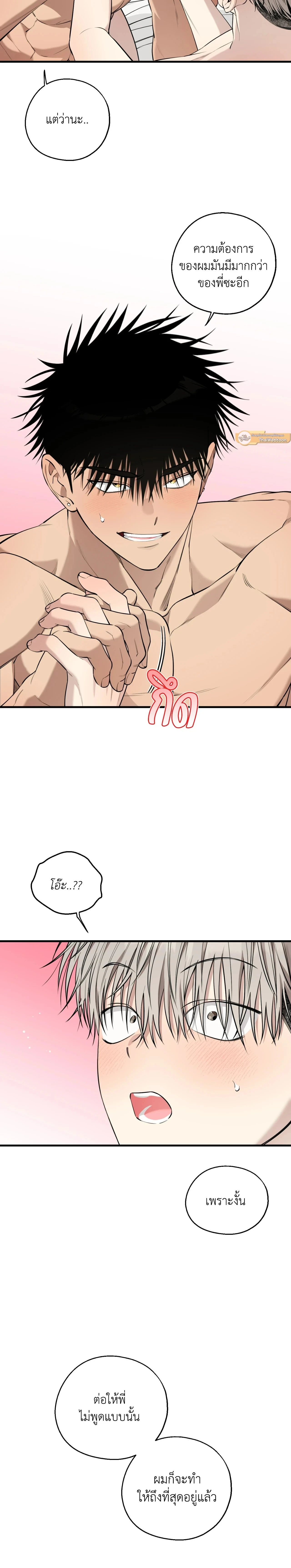 Kindness and Affection – ศรรักปักใจ ตอนที่ 9 — page 15 of 20