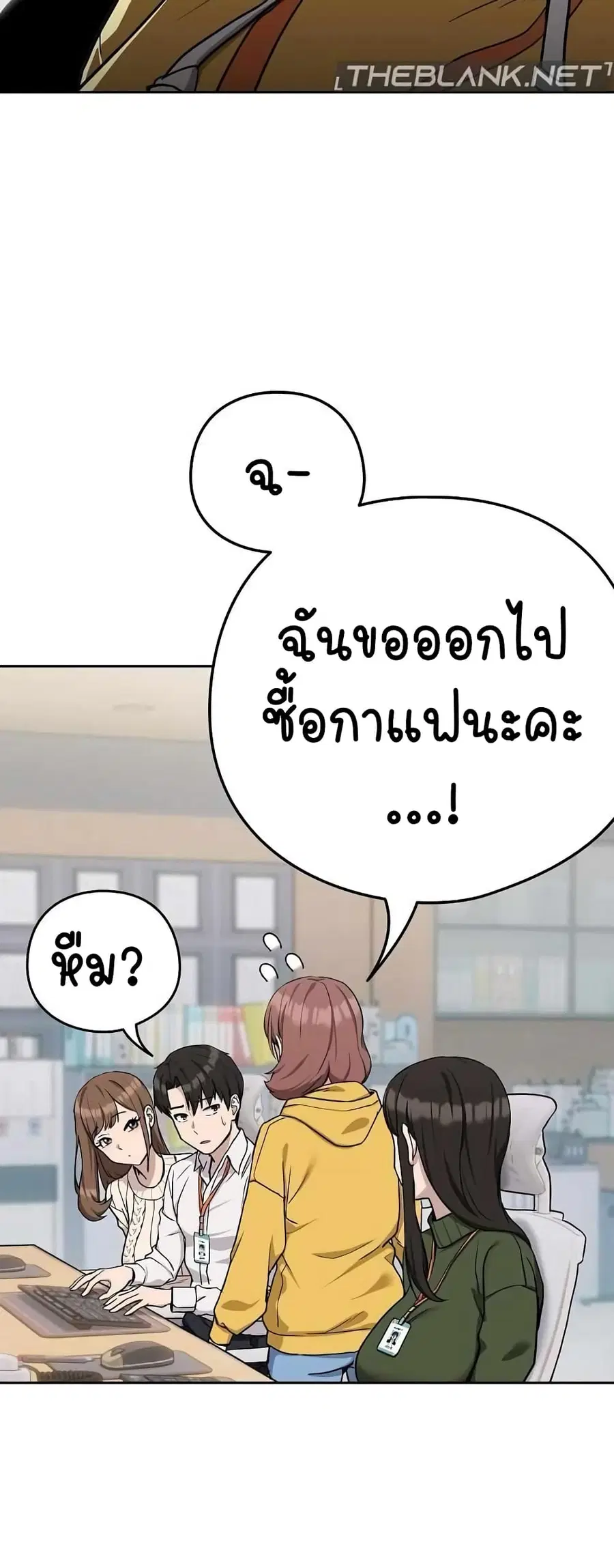 After Work Love Affairs ตอนที่ 18 — page 25 of 54