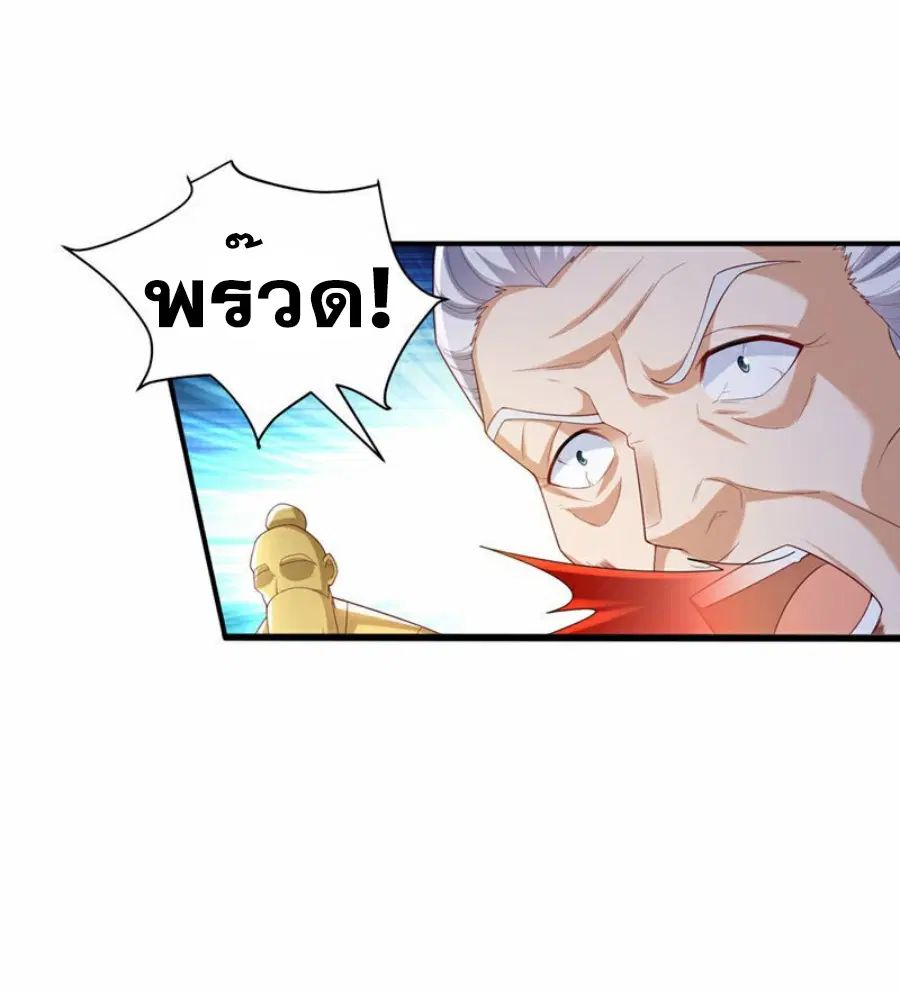Wu Ni ตอนที่ 354 — page 16 of 35