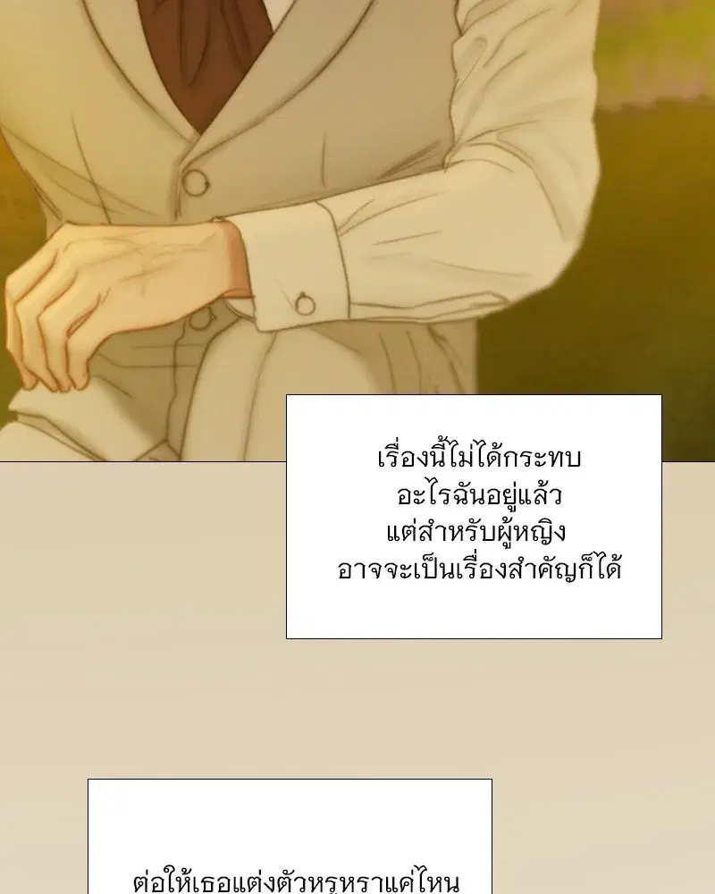 Serena ตอนที่ 112 — page 55 of 129