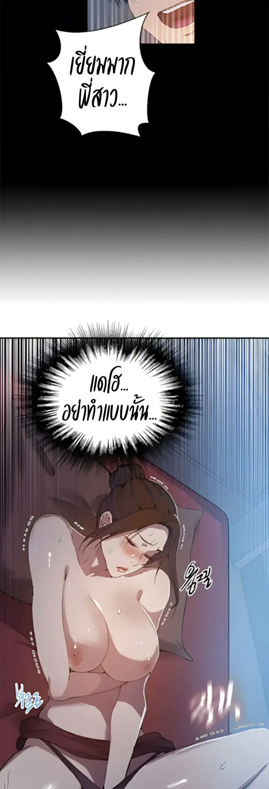 Secret Class ตอนที่ 304 — page 34 of 40