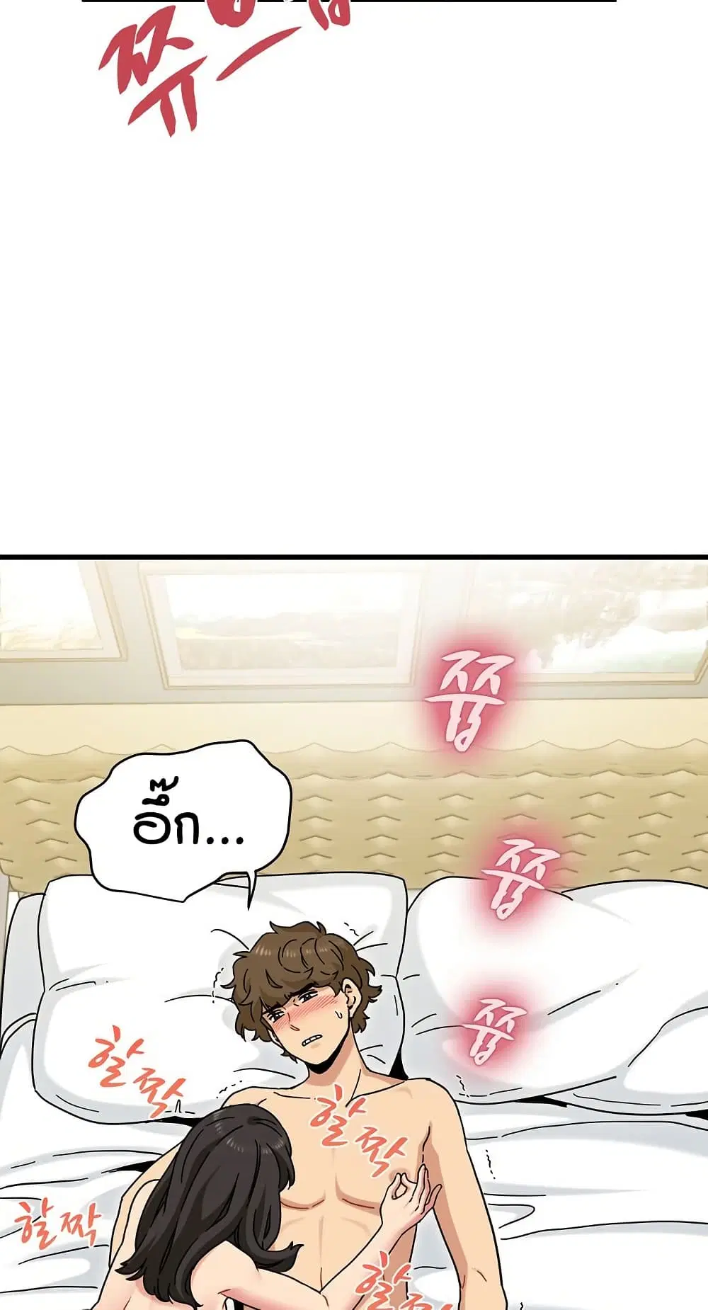 The Turning Point ตอนที่ 133 — page 44 of 60